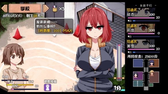 夏日狂想曲