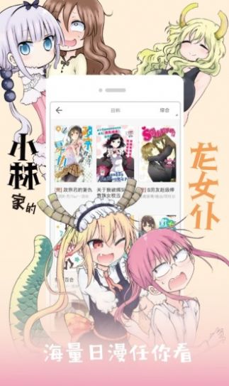 桃桃漫画破解版