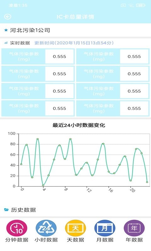 捷瑞环境