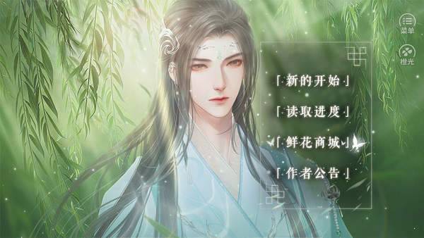 天师请留步破解版