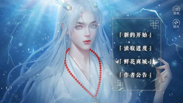 天师请留步破解版