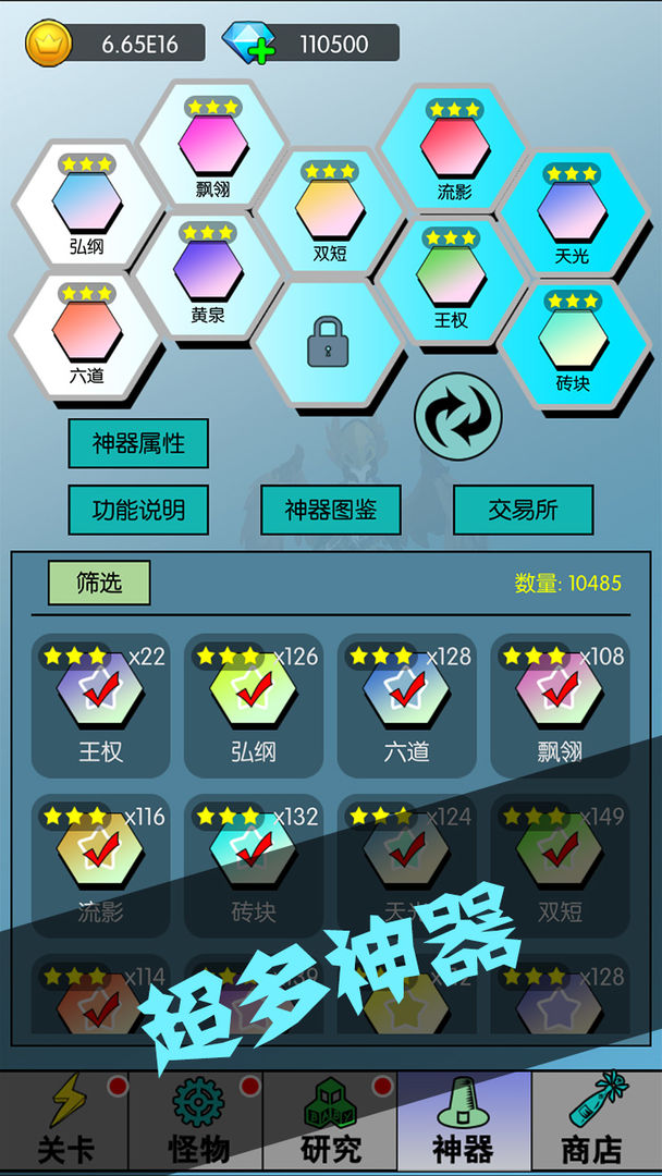 买怪打装备破解版