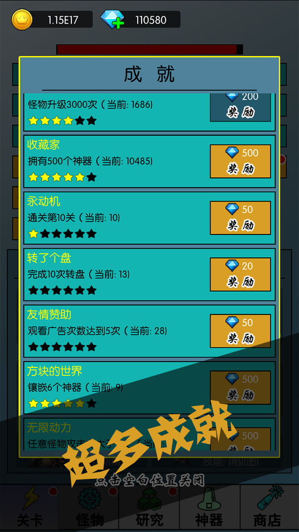 买怪打装备破解版