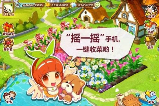 鲜花农场红包版