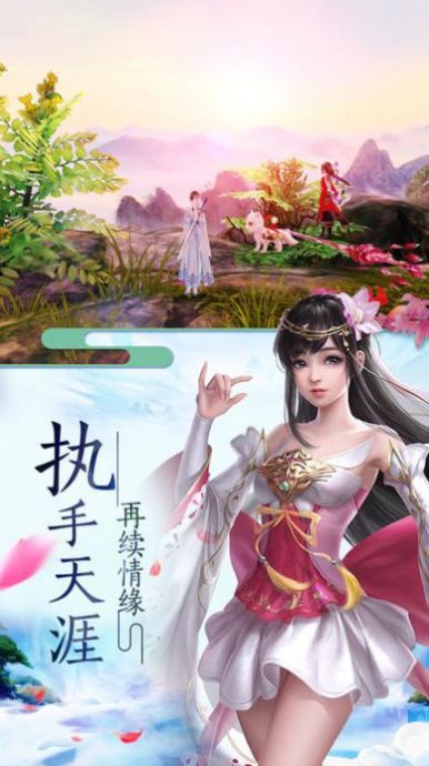 觅仙悟道
