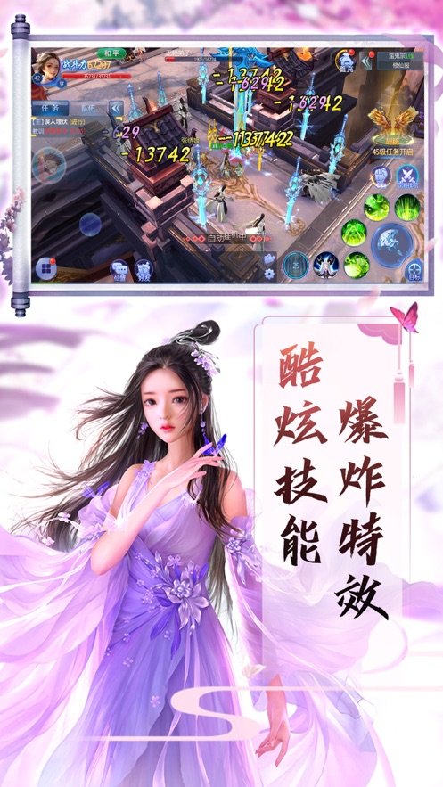 斩魔登仙