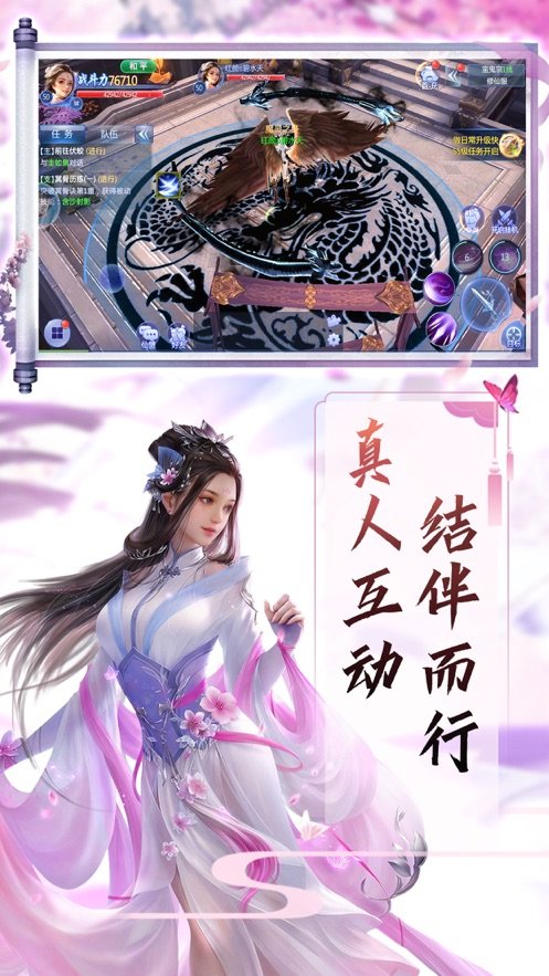 斩魔登仙