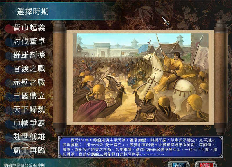 三国群英传8