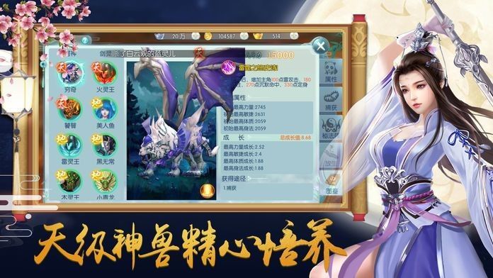 莽荒异兽录