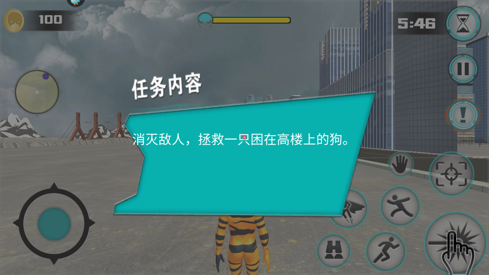 空中蹦蹦跳