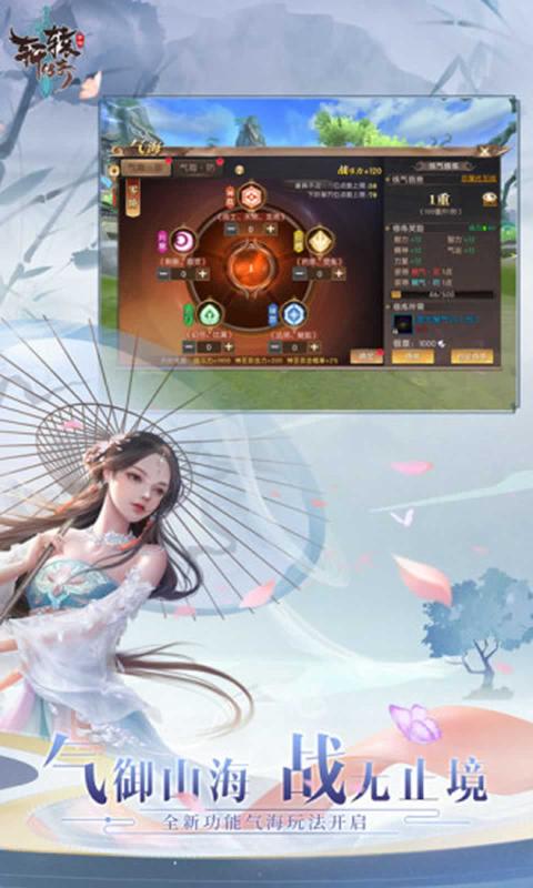 轩辕传奇2