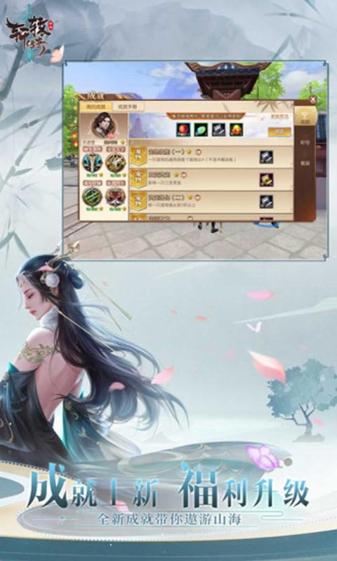 轩辕传奇2
