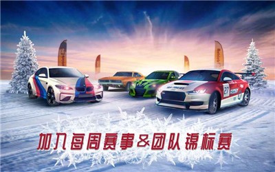  氮气街头赛车破解版