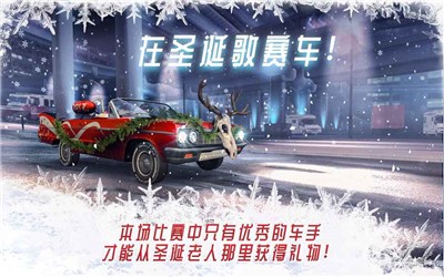  氮气街头赛车破解版