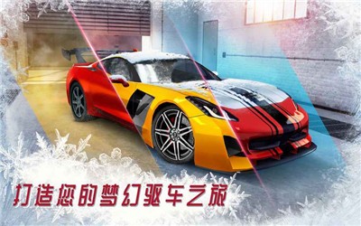  氮气街头赛车破解版