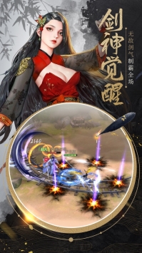 神域缥缈录