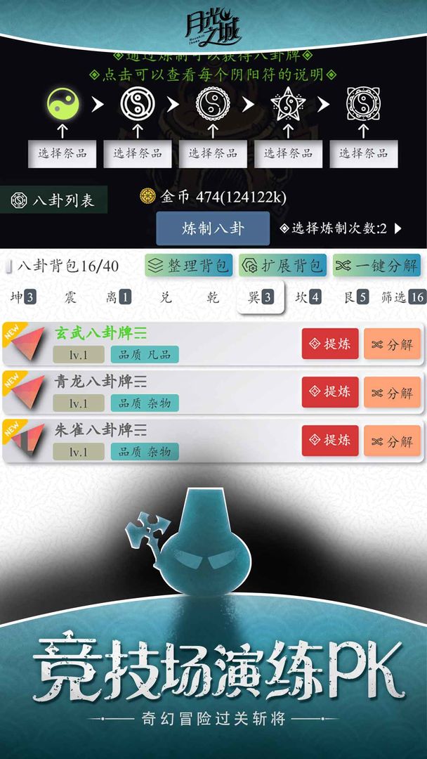 月光之城