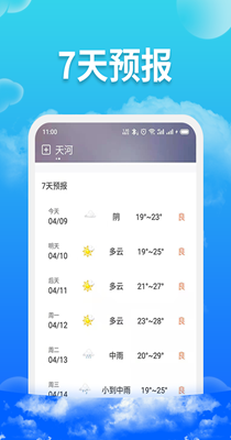 爱查天气