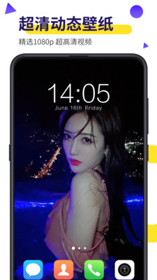 biu视频桌面破解版