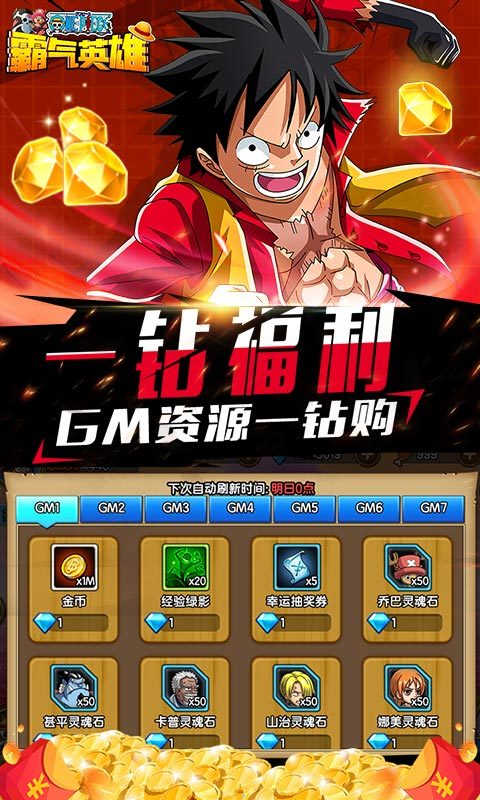 霸气英雄破解版