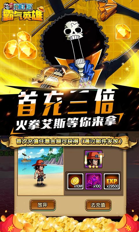 霸气英雄破解版