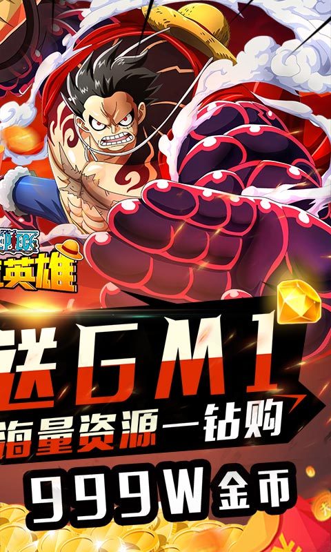 霸气英雄破解版