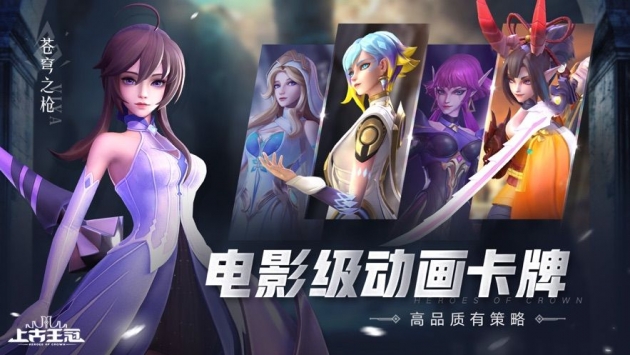 上古王冠破解版