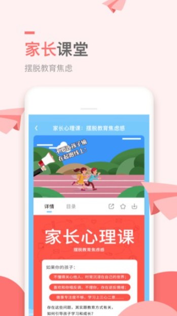 万门小学课