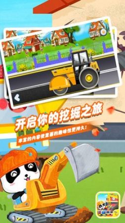 挖掘机驾驶员