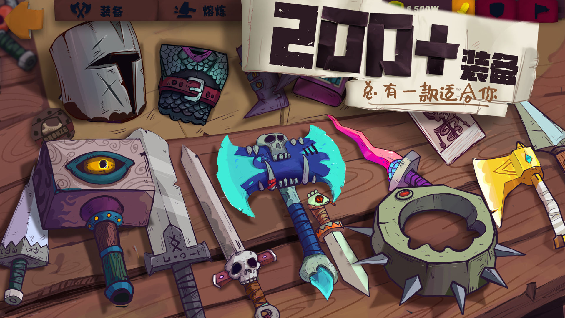 独奏骑士破解版