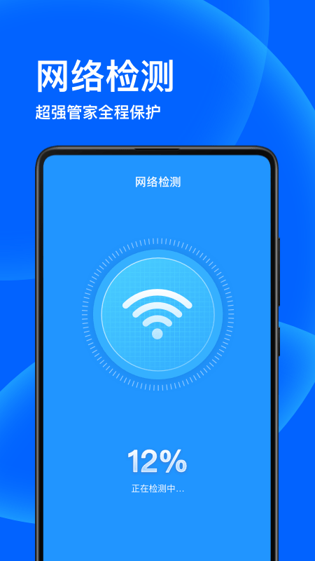 子甘WIFI卫士