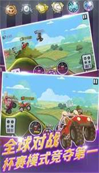 登山赛车2破解版