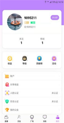 三号线交友