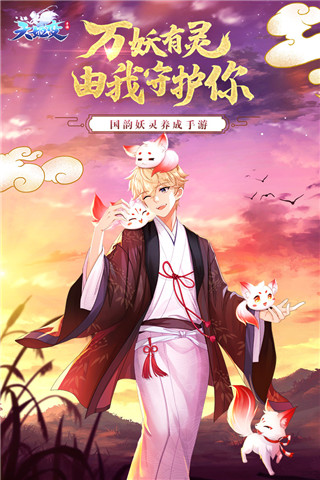 天姬变破解版