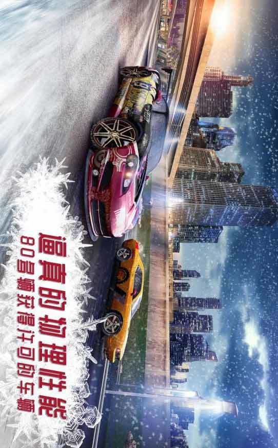 氮气赛车