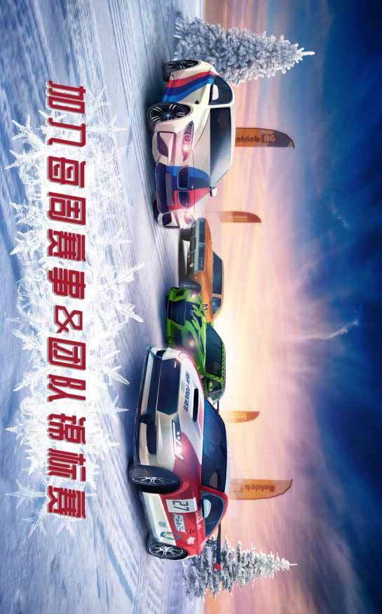 氮气赛车