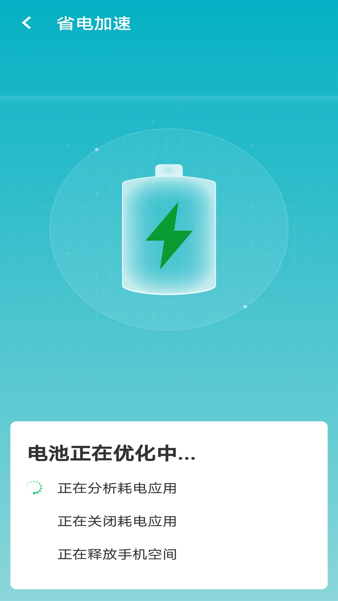 暴雪wifi大管家