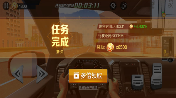 遨游中国模拟