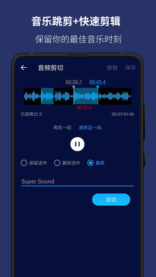 超级音乐编辑器 