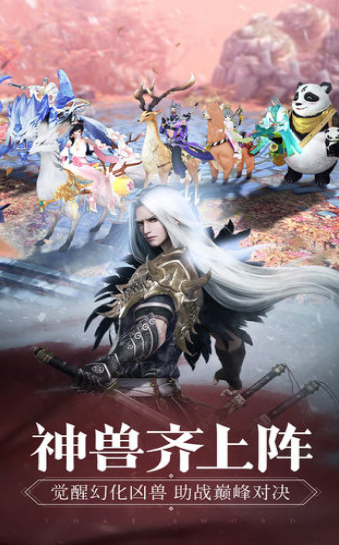 剑剑超神