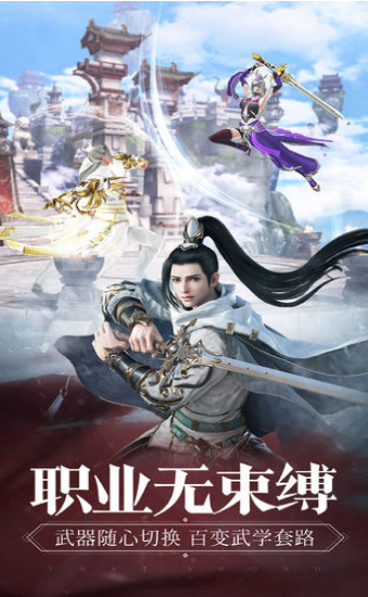剑剑超神