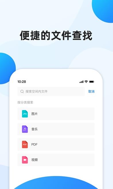 企业文件管理