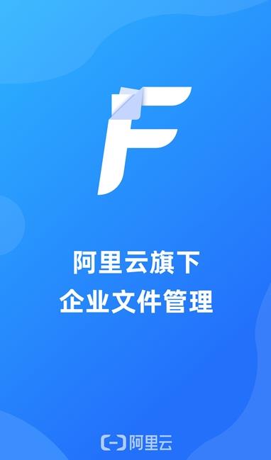 企业文件管理