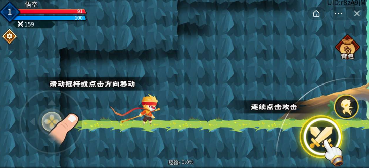 暴揍小妖精破解版