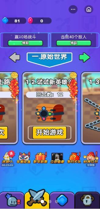 明星大乱斗破解版