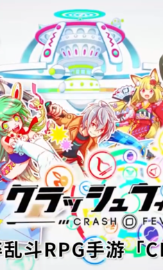 粉碎狂热国际服