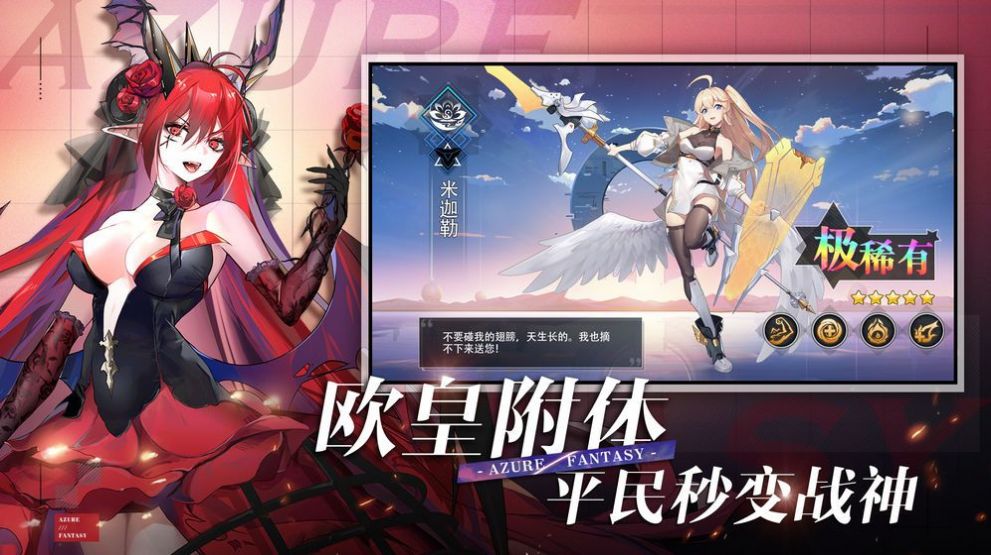 双生幻想斗神降临