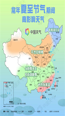 2021年夏季版图最新季节分布图