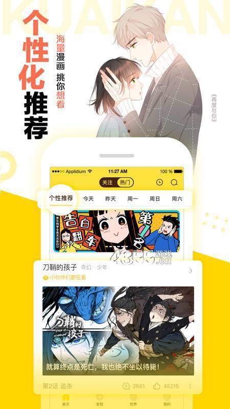 秘密教学土豪漫画