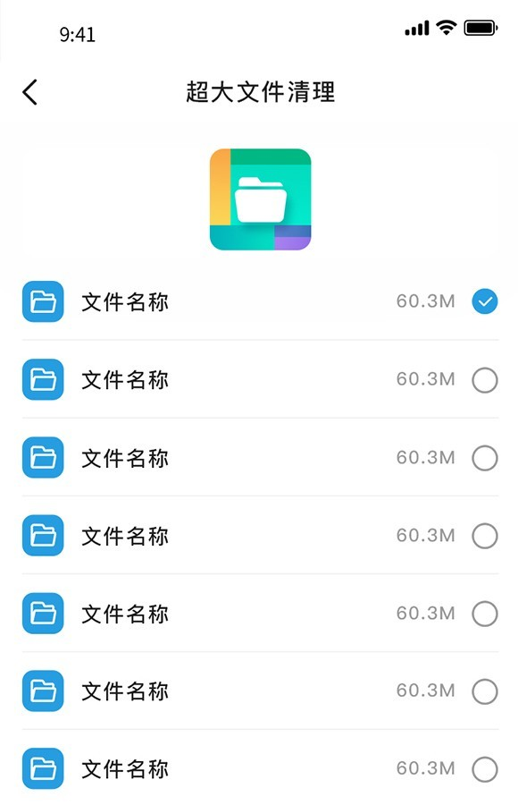 WIFI优化精灵